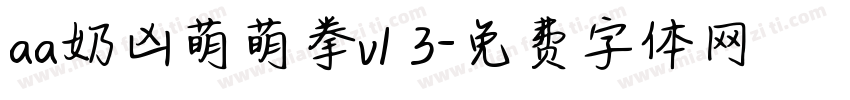 aa奶凶萌萌拳v1 3字体转换